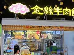 -凯德广场(金牛店)