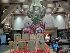 -清河半岛温泉度假酒店