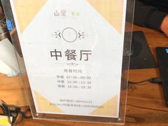 -北京山里寒舍度假酒店
