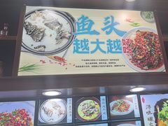 -浔味·山屿湖·正宗淳牌全鱼宴老字号