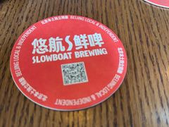 -悠航SLOWBOAT(三里屯店)