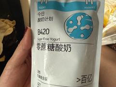 -白色日记·手作酸奶(麦凯乐店)