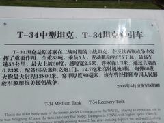 -中国人民抗日战争纪念馆