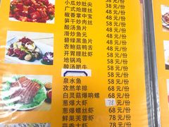 菜单-丁老爷子苏香圆