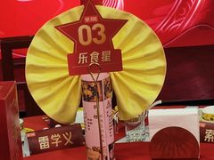 -狗不理(水上北路旗舰店)