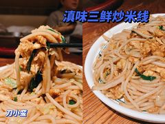 -云海肴·汽锅鸡·云南菜(美罗城店)