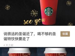 -星巴克(无锡百联奥特莱斯店)