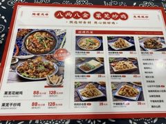 -八两八金·莱芜特色炒鸡(市南漳浦路店)