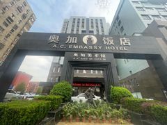 -奥加美术馆
