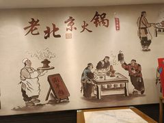 -牛街·马辈儿涮肉(陶然亭店)