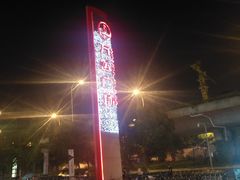 -万达广场(无锡滨湖店)