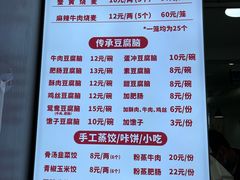 -晓友烧麦(光华村店)