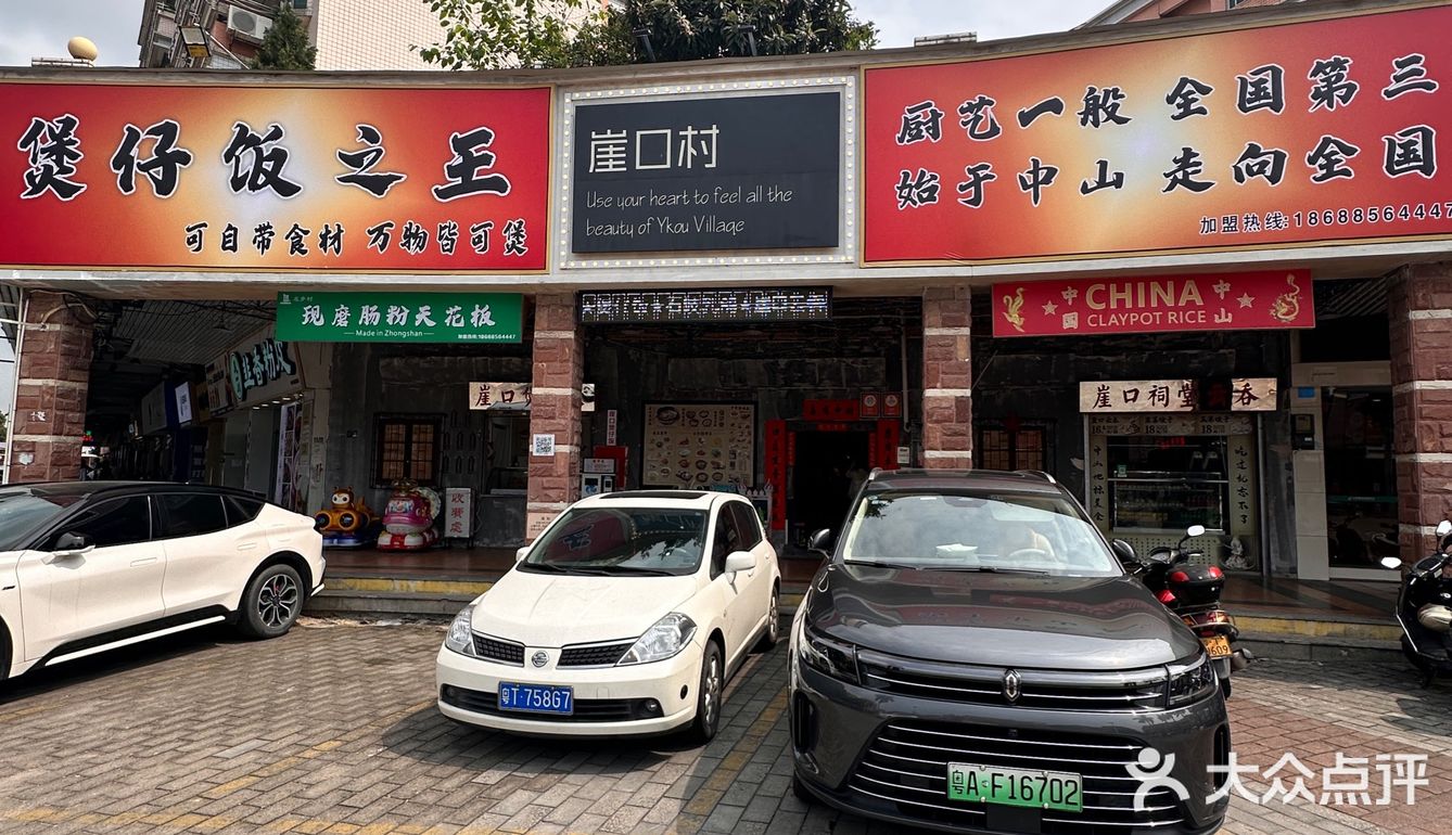 中山！！巨好吃，每一口都满足的煲仔饭