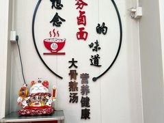 -阿芬卤面(花巷店)