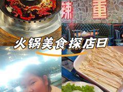 -重庆老火锅(长虹店)
