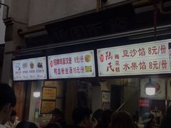 等位区-瞻园面馆鸭血粉丝汤(老门东店)