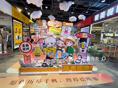 -旺豪阳光超市(友谊阳光城店)