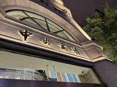 -海底捞火锅(外滩店)