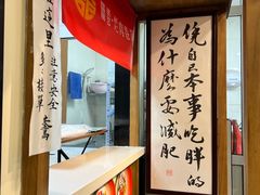 -喜卷·烂肉卷饼(广渠门店)