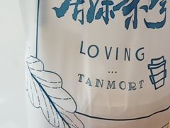 -唐沫茶兮(首山店)