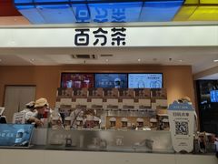 -百分茶(九洲新世界店)