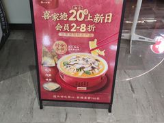 -喜家德虾仁水饺(景枫中心店)
