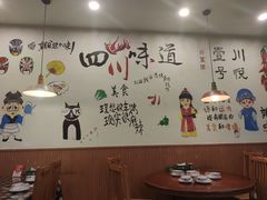 大堂-川悦壹号·川菜(蠡溪路店)