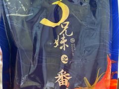 -和府捞面(领展购物广场京通店)