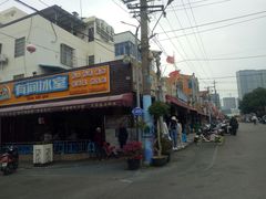 -有间冰室(侨港风情街店)