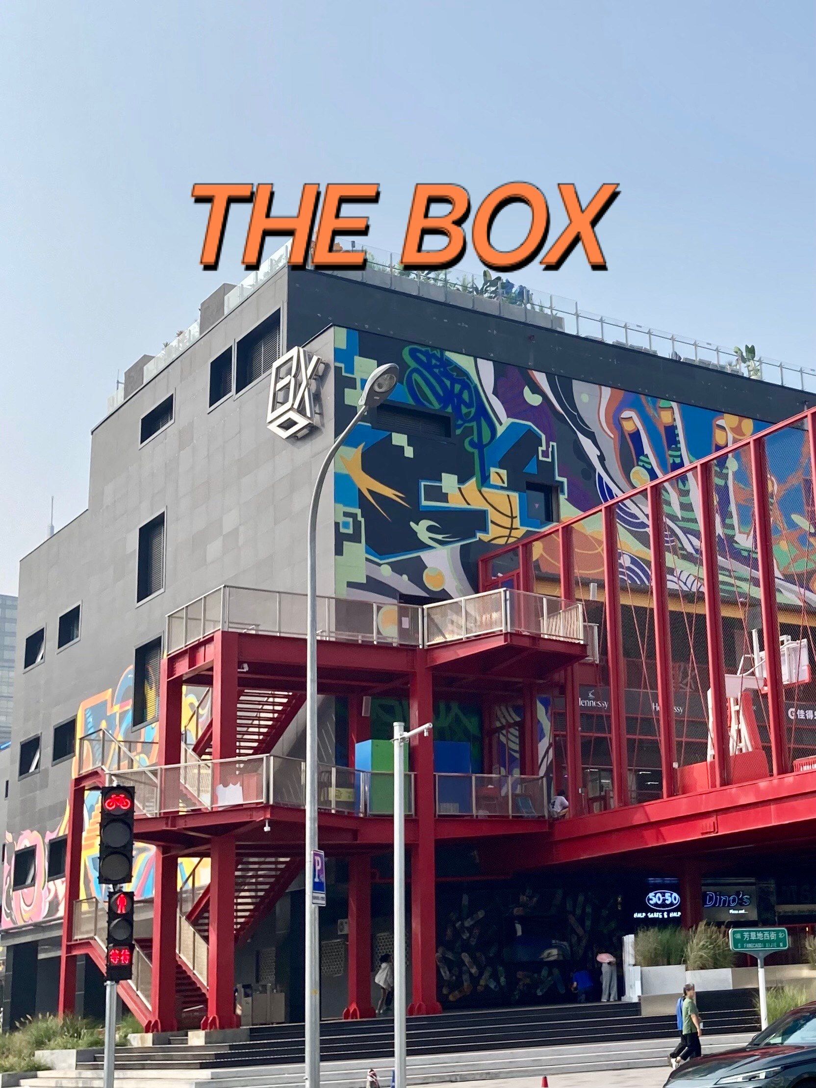 the box朝外年轻力中心北京citywalk