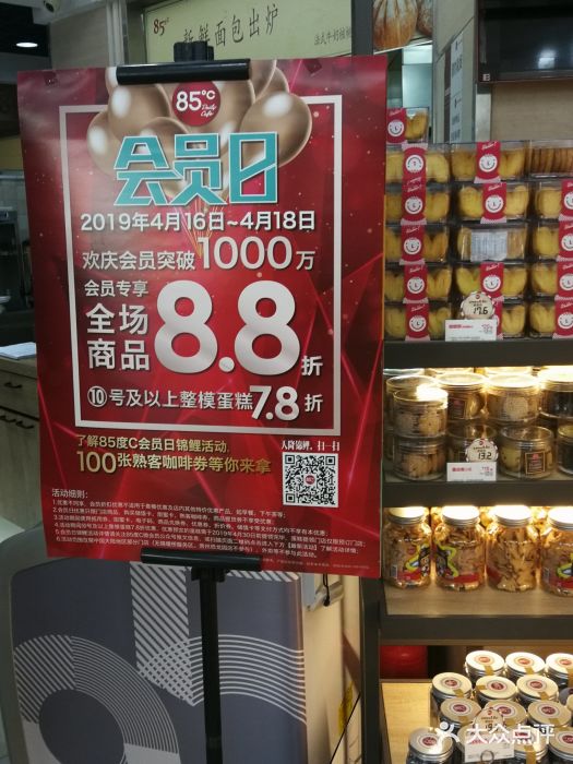 85度C(北京右安门外店)图片