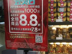 -85度C(北京右安门外店)