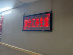 -润合汇养生馆(佳宁娜广场店)