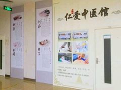 -广州仁爱天河医院体检中心