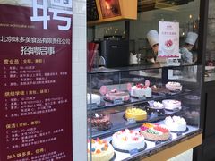 面包甜点陈列柜-味多美蛋糕(灯市口店)