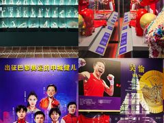 -上海体育博物馆