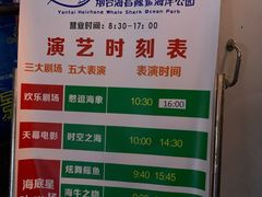 -烟台海昌鲸鲨海洋公园