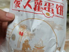 -海燕家人灌蛋饼(凤凰街店)