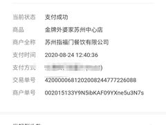 -金牌外婆家(苏州中心店)