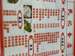 -民记食店(沙溪店)