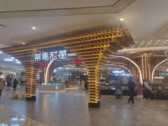 -茶马花街(城西银泰城店)