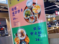-十一街幺鸡成都担担面(悠方店)