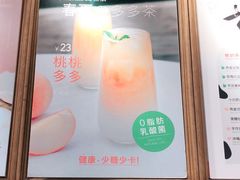 -恋暖初茶(万菱汇店)