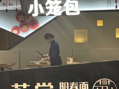 门面-苏堂阳春面•九年庆(北京路天河城店)