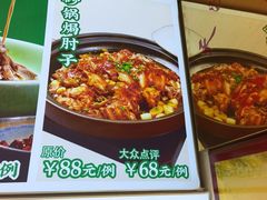 -满盛春饼·新津菜(河北路总店)