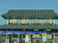 -龍聚祥烧麦馆(万达店)
