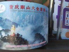 -大金鹰园