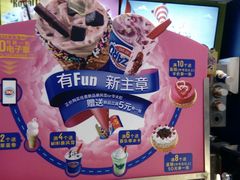 -DQ·蛋糕·冰淇淋(湖景东路店)