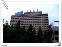 白山大厦-延吉白山大厦酒店