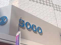 -崇光百货(铜锣湾店)